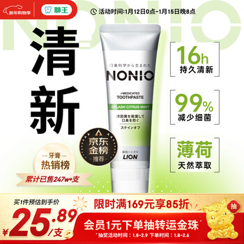 Lion nonio imported refreshing toothpaste citrus mint 130g removes yellowing, removes tooth stains, brightens gums, contains fluoride and is recommended by the gold list