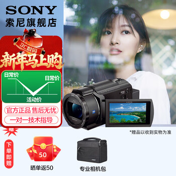 Sony (sony) sony fdr-ax45a high-definition digital camera 4k professional video shooting ax45a camera package two