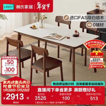 Lin's home ash solid wood slate dining table home rectangular 2025 new retro dining table and chair large table lh254r4 retro color | 1.4m dining table + solid wood dining chair *4