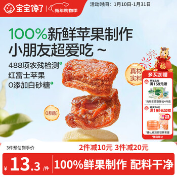 Baby is craving for dried apples 80g children's snacks without added ingredients clean fruit slices rich in dietary fiber candied dried fruits
