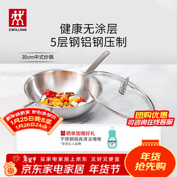 Zwilling prime wok stainless steel wok 30cm uncoated pot induction cooker gas universal 0 coating frying pan