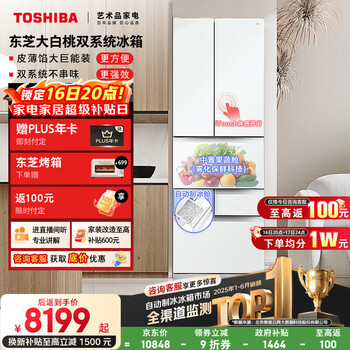 Toshiba dabai peach 456l six-door japanese-style multi-door refrigerator 479 embedded dual-system automatic ice making first-level energy efficiency air-cooled gr-rm479we-pg1b3 national subsidy
