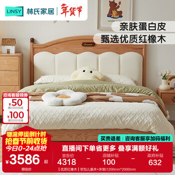 Lin's home solid wood oak children's bed boy children's room girl's bedroom single bed children's bed new co7a high quality red oak soft pack children's bed + mattress 1350mm*2000mm