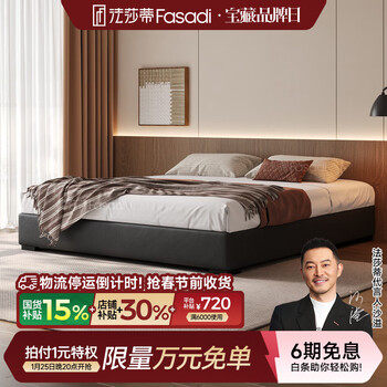 Fasati no bedside master bedroom small apartment floor-standing italian minimalist leather bed light luxury modern simple backless bed single bed (flagship version 20cm ribbed frame) 1.8*2m frame structure