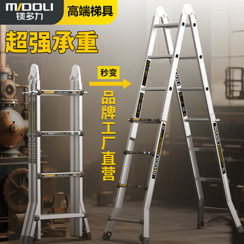 Midoli herringbone ladder, telescopic ladder, folding ladder, aluminum alloy ladder, multi-functional engineering ladder, climbing ladder, home-style straight ladder, 6-step wheeled ladder