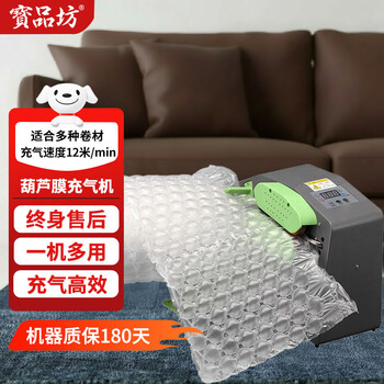 Baopinfang inflated/uninflated gourd film bubble film roll material packaging express filled bubble film fragile product buffer bag bubble film gourd film inflator upgraded gourd film inflator