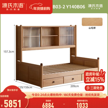 Genji muyu solid wood children's bed modern simple bed cabinet integrated small apartment drawer bed boy and girl storage bed 1.5m lower bed + upper cabinet + drawer