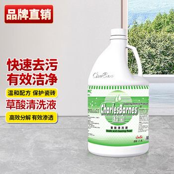 Chaobao oxalic acid cleaning solution dff048 high-concentration solution for cleaning tiles and toilet exterior walls to remove dirt 3.8 liters in a large barrel 1 bottle