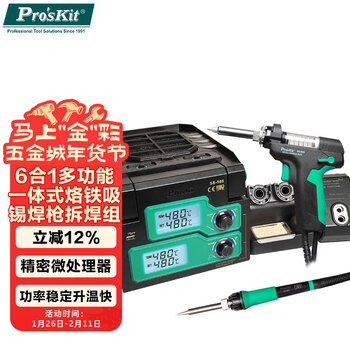 Baogong (pro skit) 6-in-1 multifunctional all-in-one soldering iron soldering gun desoldering set electric chromium iron soldering gun circuit board ss-988h