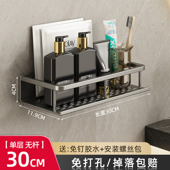 Gun ash powder room rack bathroom washstand no punching wall-mounted bathroom toilet balcony storage shelf upgrade gun ash bathroom rack 30cm single layer