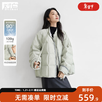 Dialogue (duibai) design printed short down jacket women 2025 winter new 90 white duck down elegant commuting warm jacket bean green pre-sale shipment 15 days after payment m loose fit size is too large