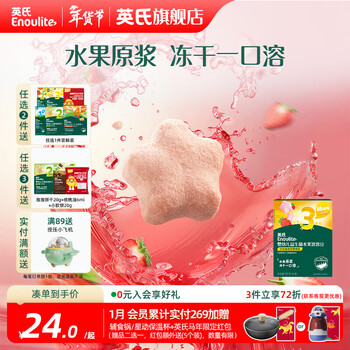 Engnice rongdou zone rongdou infant snacks fruit probiotic dha milk 6 months and over probiotic fruit 3rd level cherry flavor 18g