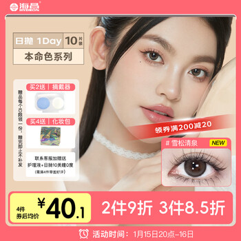 Haichang natal color original imported daily disposable contact lenses 10 pieces color contact lenses peninsula green 150 degrees