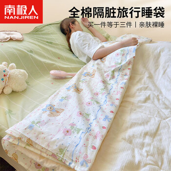 Nanjiren (nanjiren) hotel dirt-proof sleeping bag, pure cotton, single or double business trip artifact, naked sleeping quilt cover, portable all-in-one travel sheet, huahua puppy, deep dirt-proof, skin-friendly pure cotton, 180*230cm, comes with the same storage bag