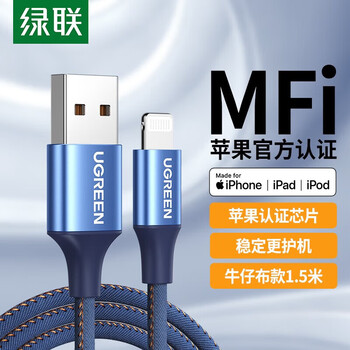 Greenlink mfi certification without pop-up window data cable fast charging cable suitable for iphe14/13 mobile phone ip tablet charger cable u 32