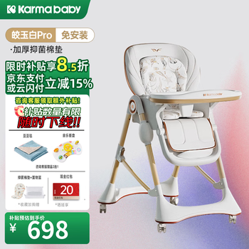 Karmababy karmababy karman baby dining chair foldable sit-down children's baby dining table chair home seat growth chair multi-functional 212 installation-free jiaoyu white pro + antibacterial air cotton pad