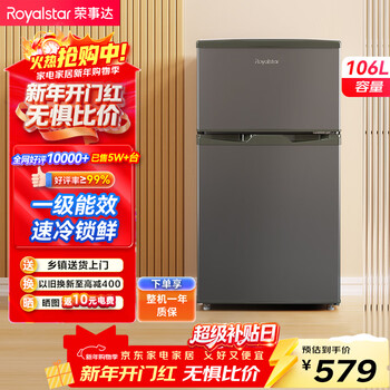 Royalstar 106 liter double door refrigerator energy-saving bass small household refrigerator mini dormitory rental compact does not occupy two days only about one kilowatt hour electric titanium dark gray bcd-106a176