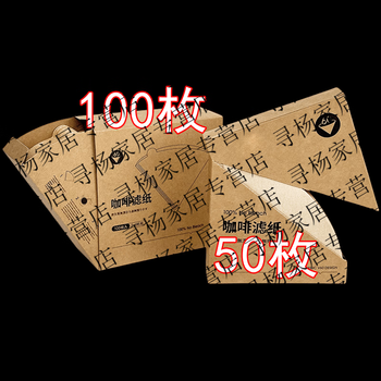 He jiagong coffee filter paper v60 hand-brewed coffee filter paper coffee filter paper coffee filter paper coffee filter paper v01 coffee filter paper v0 v01-small size 1-2 people-boxed 100 sheets