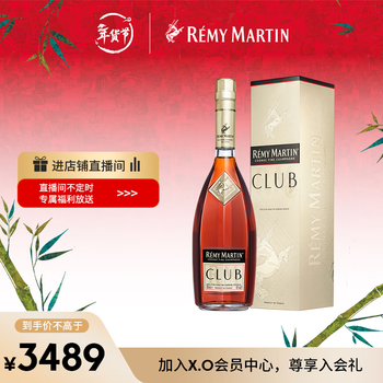 Remy martin wine club premium champagne cognac 3000ml new year gift