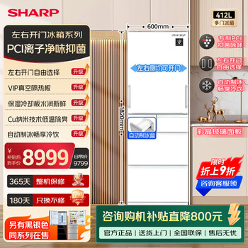 Sharp 412-liter multi-door refrigerator with any door on the left and right, exclusive patented pci ion purification, automatic ice making, household frost-free refrigerator, japanese-style refrigerator sj-sa41w-s, pearl white titanium glass panel sj-sp41w-w