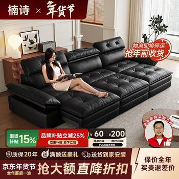 Nanshi home furnishing italian minimalist electric sofa bed functional first-layer leather sofa living room can be reclined, sleeped, adjustable, telescopic, all-in-one 2.85m three-person fully electric position half-leather wireless version contact surface thickened genuine leather + latex granules