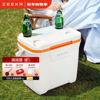 Ji krypton star wild outdoor insulated box self-driving camping 26l large size white