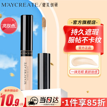 Bodybuilding chuangyan concealer pen concealer liquid concealer spot concealer acne marks liquid contouring stick dark circle covering tattoo tattoo holding makeup goddess festival