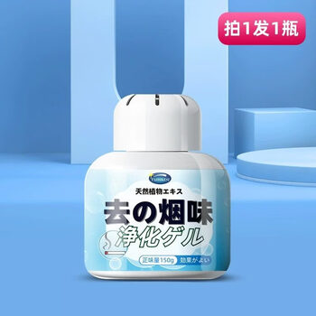 Shantou lincun smoke purifier magic box removes cigarette smell, removes bacteria and purifies odor, one bottle trial size