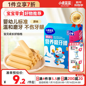 Fawn blue infant teething stick original baby snacks nutritious food supplementary teething stick 64g (applicable for 6+~36 months)