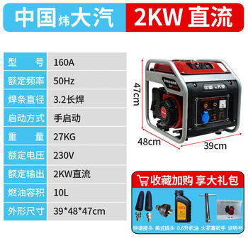 Yonghuan daqi 300 high-power diesel gasoline power generation and welding all-in-one machine 32 long welding 40 spot welding 220 dual-purpose daqi gasoline 160a welding machine long welding 3.2 2 kilowatts 2