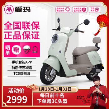 Aima electric vehicle 72v loves graphene electric motorcycle long battery life girls adults popular smart app battery vehicle love-only green 72v21 graphene