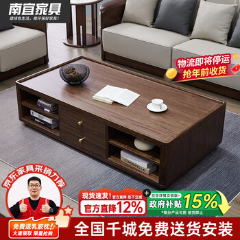 Nanyi (nanyi) coffee table black walnut coffee table tv cabinet combination set sofa with new chinese drawer coffee table square table side table chinese style living room boutique furniture coffee table black walnut color