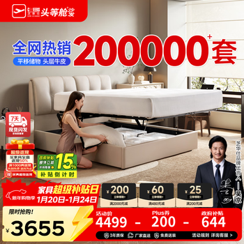 Chivas five star leather bed modern simple first layer cowhide double bed master bedroom large bed soft pack storage bed toast bed c265 cotton white - storage bed + c266 angara - shipped 1.8m years ago (contact customer service for address details)