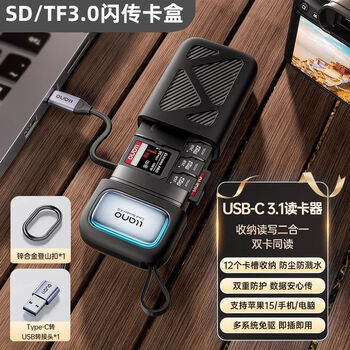 Green giant (llano) 4.0 high-speed card reader multi-function in one sd card tf card ccd internal memory card storage box card reading box dual card reading/storage reading and writing two-in-one sd/tf3.0 flash card box free zinc alloy carabiner