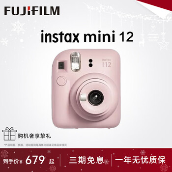Fuji (fujifilm) instax instant mini12 instant imaging camera mini11 upgraded minise/41 three-inch photo paper new year gift annual party prize valentine's day gift box mini12 light cherry pink girl gift top ins style instant photo