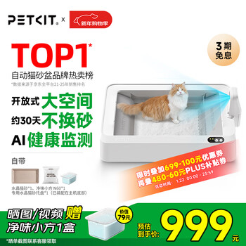Xiaopei intelligent fully automatic double-wing cat litter box with viewable open double-barrel cat toilet for scooping maine coon cats