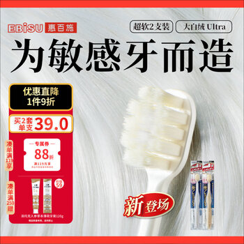 Huibaishi wide-head ultra-soft toothbrush large white velvet sensitive confinement pregnant women and the elderly gum protection 2 pieces in random colors