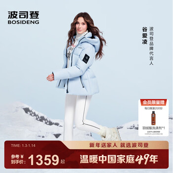 Bosideng new year red 25 new down jacket sports series short hooded thickened student bread jacket snow shadow blue 5a29-gu ailing same color m 165/88a weight about 110-120 jin