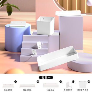 Fantasy cave hole board accessories hook large shelf storage box magnetic desk decoration 6-piece set package white