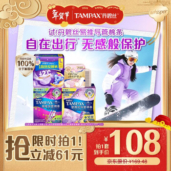 Danbis easy-to-push catheter tampons (32 tampons + 22 pads + 4 pajama pants) non-sanitary napkins