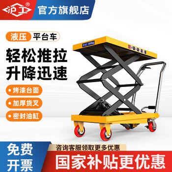 Hugong manual hydraulic lifting platform truck mobile scissor lift small lift simple small push flatbed truck 150 kg 0.72 m table 700*450