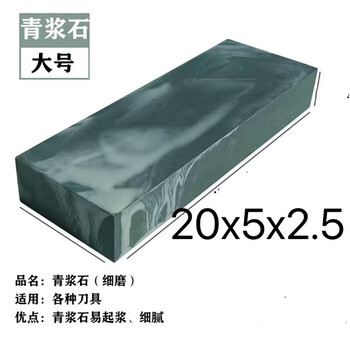 Fantasy german imported quality 15000 natural ultra-fine bluestone slurry stone whetstone for home use authentic razor sharpening stone fine knife nemesis 10000 medium and fine large/588