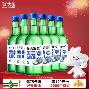 Goodday soju 360ml*6 bottles 13.5% blueberry flavor imported from south korea new year's day gift