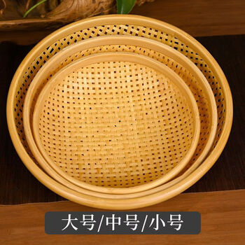 Clcey bamboo drainage basket round dustpan drainage basket candy snacks fruit basket handmade bamboo drainage basket small and medium drainage basket 3 pieces in total
