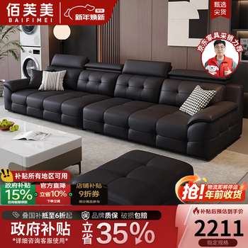 Bifumei sofa living room italian minimalist style leather sofa small apartment modern simple straight row sofa 2025 new sofa five-seater 3.0m deluxe edition contact surface s-class thickened first-layer cowhide washed latex