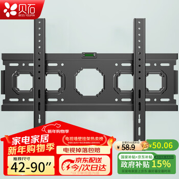 Beishi thickened (26-65 inches) tv bracket suitable for coocaa thunderbird skyworth samsung sony konka hisense changhong huawei honor tcl tv bracket wall mount 42-90 inches upgraded widened panel load-bearing upgrade