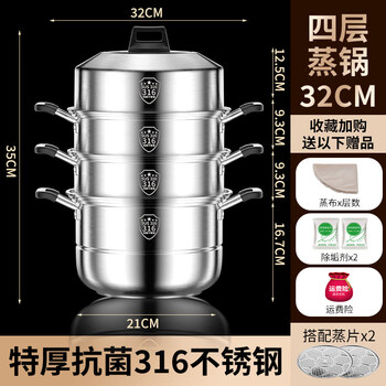 Tuojin german imported quality 316 stainless steel steamer 304 multi-layer household large three-layer steaming stew steamed bun cage electric grade 316 healthy material (exclusive model) four layers (thick material) 32cm