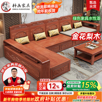 Zihua solid wood sofa set chinese golden rosewood imitation classical carved imperial concubine corner living room complete set of furniture 8009# five seats + long imperial concubine step + coffee table (with drawer) storage sponge type t-grade rosewood technology cloth cover