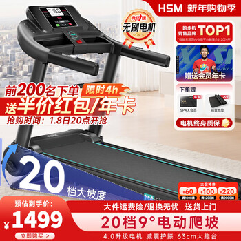 Heisman m4 treadmill for home use, 20-speed adjustable incline, fitness equipment, intelligent silent shock absorption, fully foldable, 20-speed 9 electric climbing/63cm large treadmill/upgraded brushless motor, black