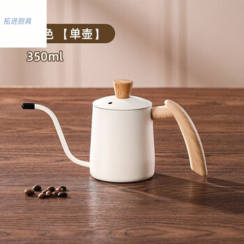 Tuojin imported high-quality stainless steel coffee hand-pour kettle from japan, slender mouth hanging ear temperature-controlled kettle, small household appliances, white small hand-pour kettle (350ml)